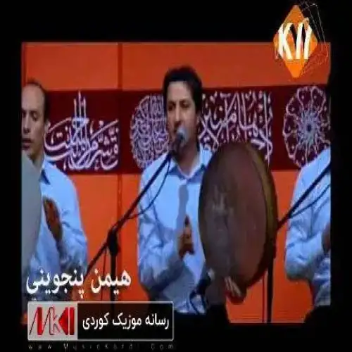 ئه‌ی سه‌یدی سه‌رداری من